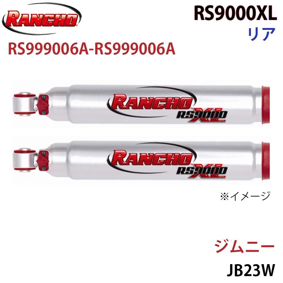 ジムニー JB23W RS9000XL リア 左右セット RANCHO ショック 