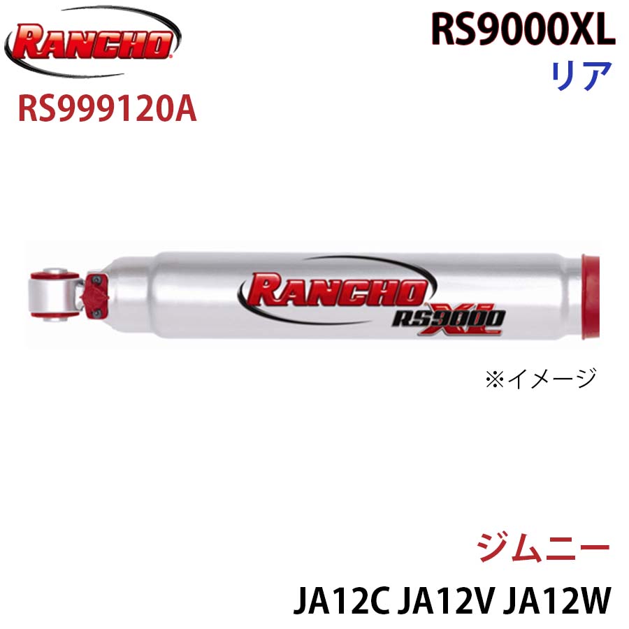 ジムニー JA12C JA12V JA12W RS9000XL リア 1本 左右共通 RANCHO
