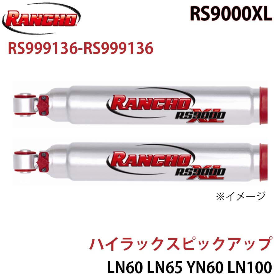 ハイラックスピックアップ LN60 LN65 YN60 LN100 LN106 YN100 YN105