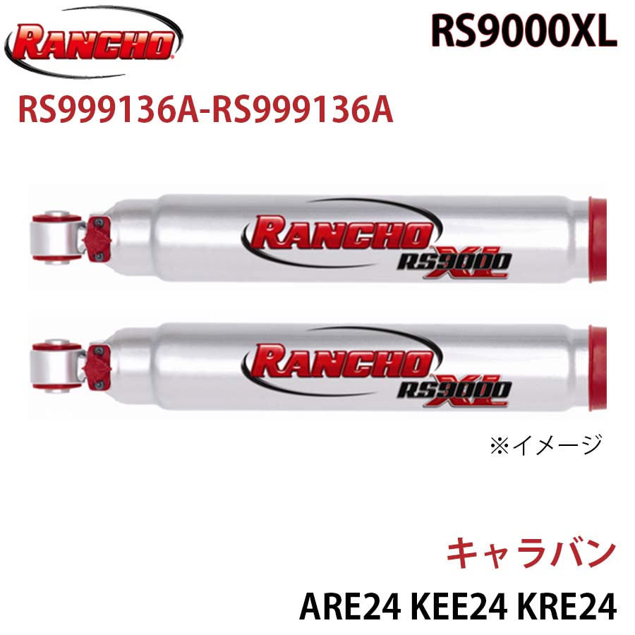 キャラバン ARE24 KEE24 KRE24 RS9000XL フロント 左右セット RANCHO ショックアブソーバー RS999136A-RS999136A A1A1