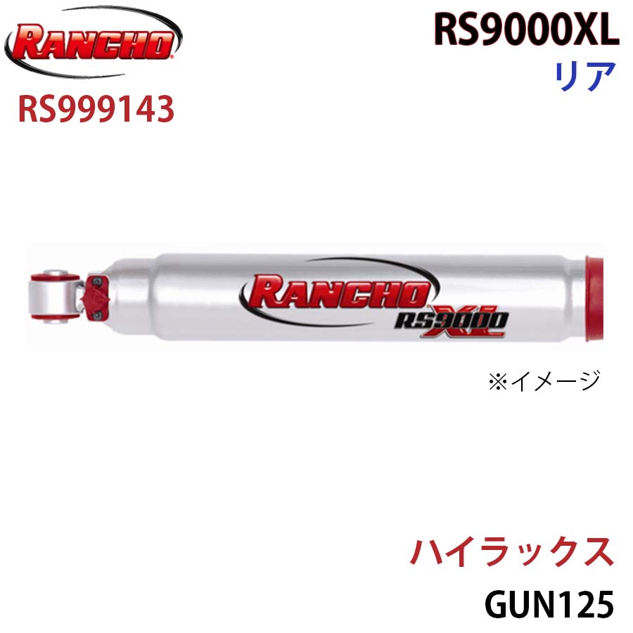ハイラックス GUN125 RS9000XL リア 1本 左右共通 RANCHO ショック