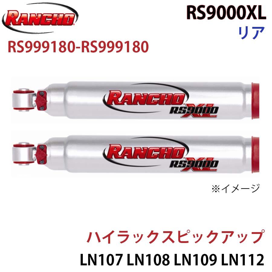 自動車用 サスペンション ショックアブソーバー 左右セット ハイラックスピックアップ LN107 LN108 LN109 LN112 YN107 RS9000XL