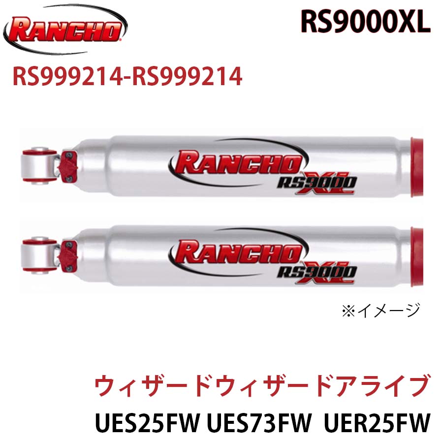 ウィザードウィザードアライブ UES25FW UES73FW UER25FW RS9000XL