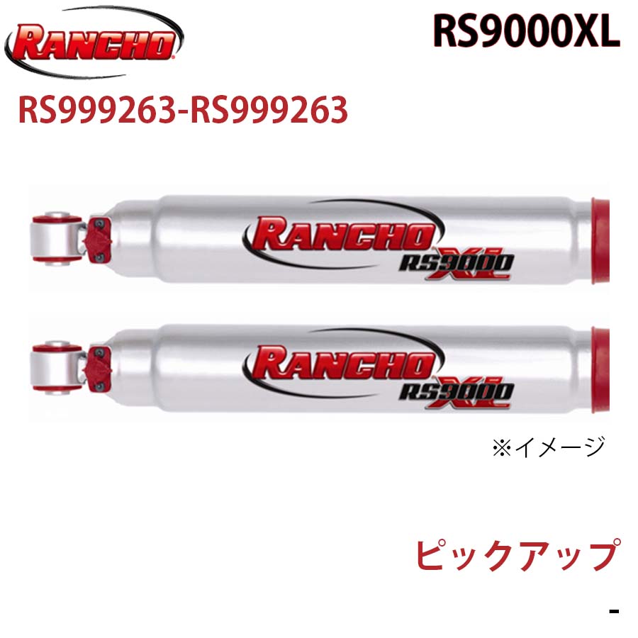 RS9000XL ショックアブソーバー RS999250　2本セット Amazon | RANCHO ( ランチョ ) ショックアブソーバー【RS9000XL