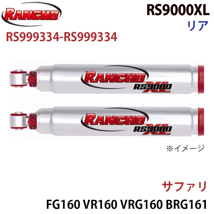 サファリ FG160 VR160 VRG160 BRG161 FG161 VR161 VRG161 RS9000XL 