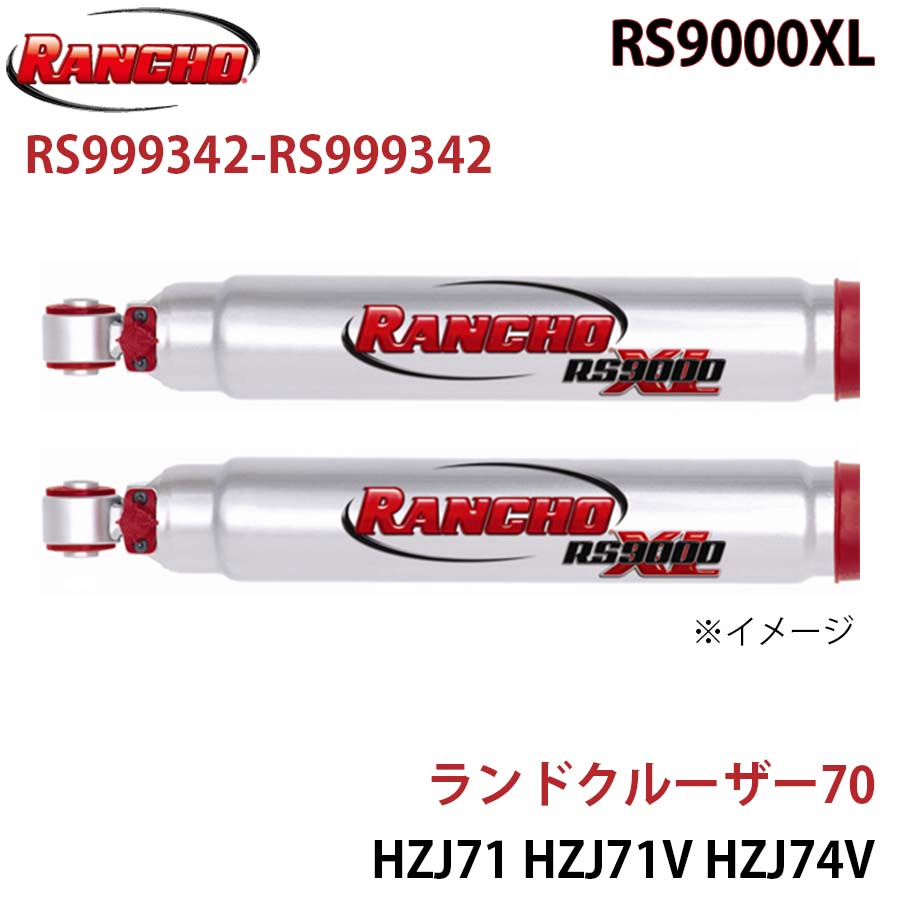 ランドクルーザー70 HZJ71 HZJ71V HZJ74V HZJ74K HZJ76V HZJ76K 