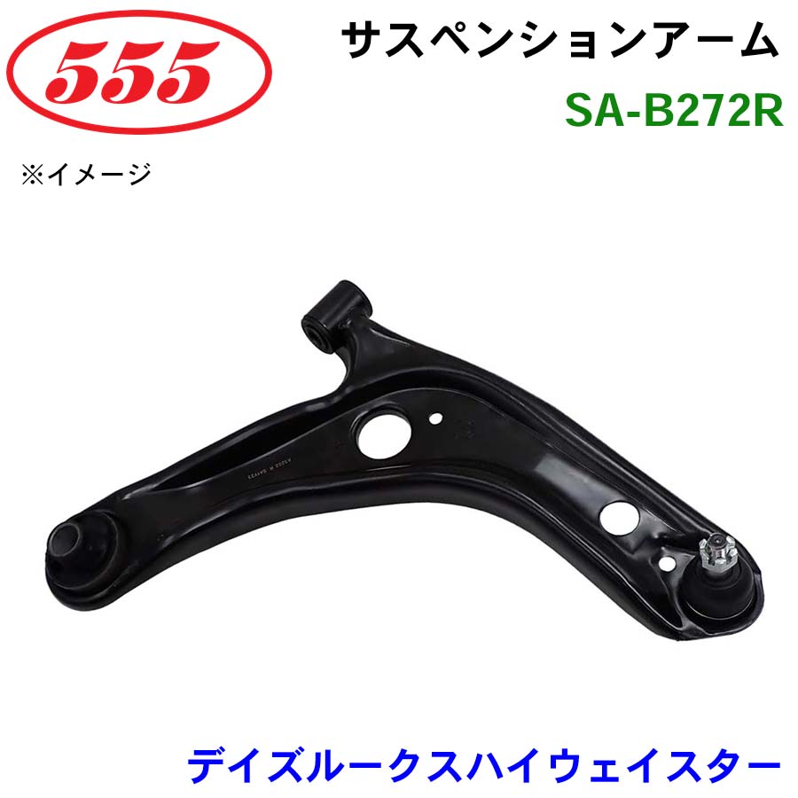 デイズルークスハイウェイスター B21A SA-B272R 三恵工業/555