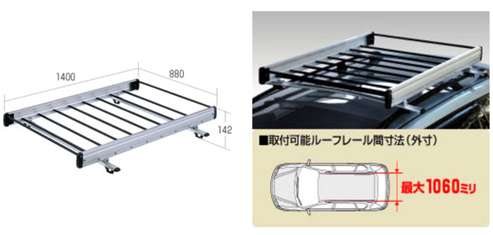 カローラフィールダー ルーフレール付 ルーフキャリア SB-11 アルミ スチールパイプ ロッキープラス 軽量物用