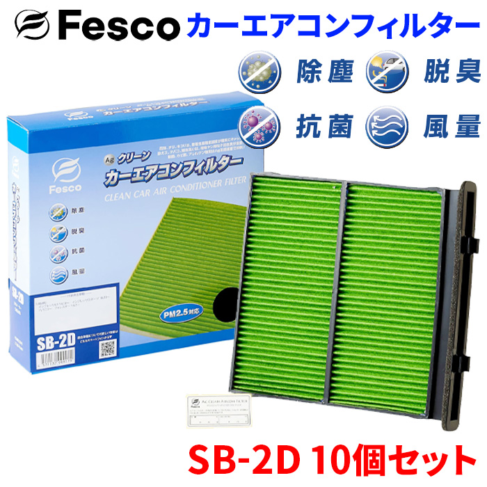 トヨエース/ダイナ XZC トヨタ エアコンフィルター DA-3D 10個セット
