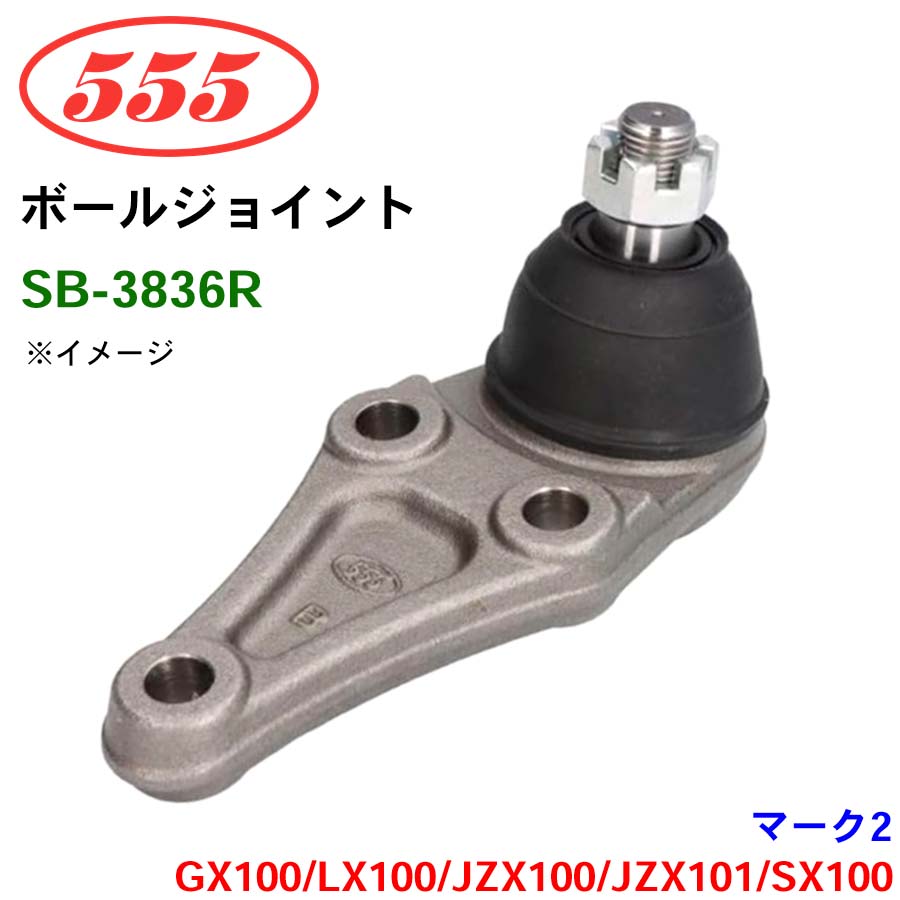 2点おまとめ専用 マーク2 GX100 LX100 JZX100 JZX101 SX100 SB-3836R 三恵工業/555