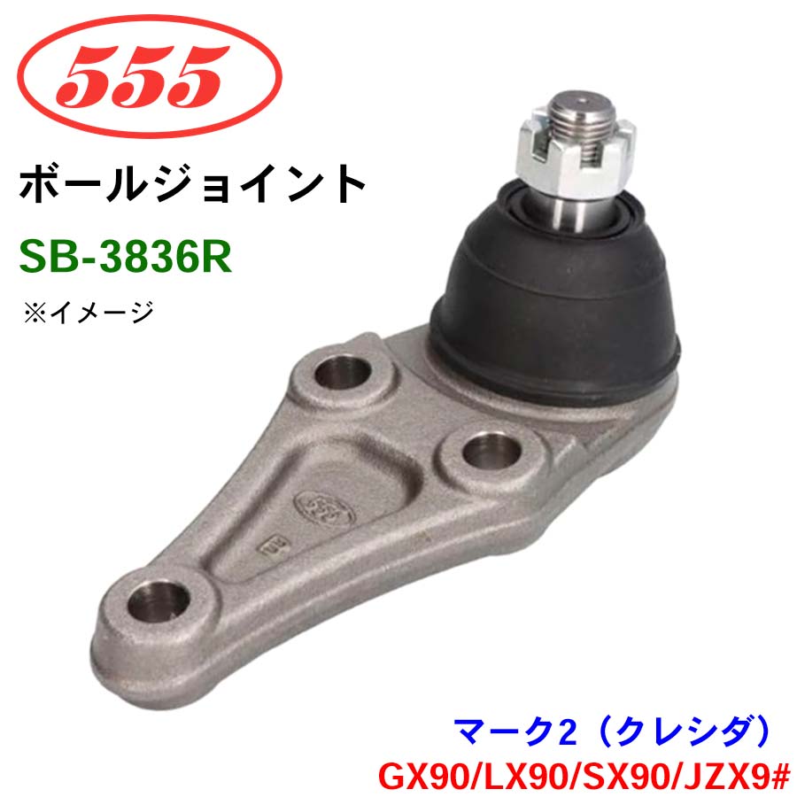マーク2 （クレシダ） GX90 LX90 SX90 JZX9# SB-3836R 三恵工業/555