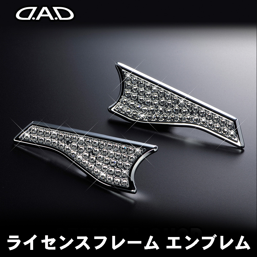 DAD D.A.D ライセンスフレーム エンブレム SB166 : パーツキング