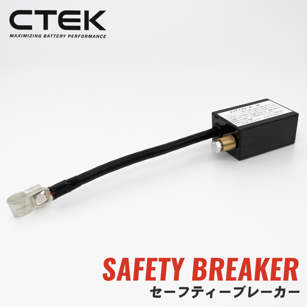 CTEK(シーテック) バッテリーチャージャー」の人気商品一覧・価格比較