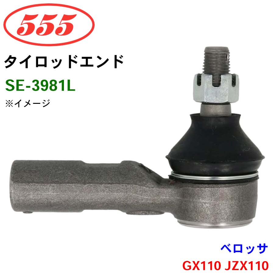 CX-9 TB SE-1771R 三恵工業/555 タイロッドエンド : パーツキング