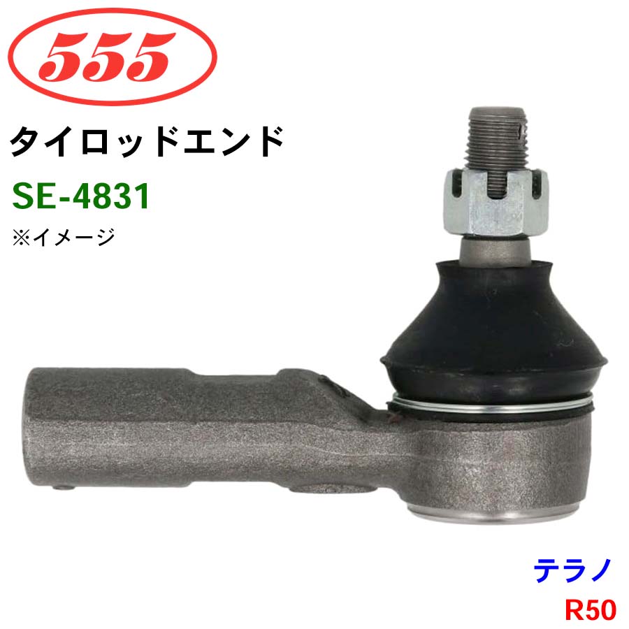 テラノ R50 SE-4831 三恵工業/555 タイロッドエンド : パーツキング