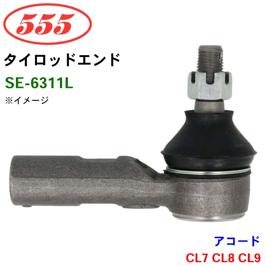 ジムニー JB23W SE-7481L 三恵工業/555 タイロッドエンド : パーツ