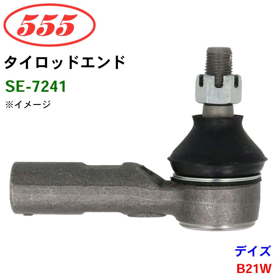 スズキタイロッドエンド4個セットGTE-S-7L/R ジムニー ジムニー JB23W SE-7481R 三恵工業/555 タイロッドエンド : パーツ