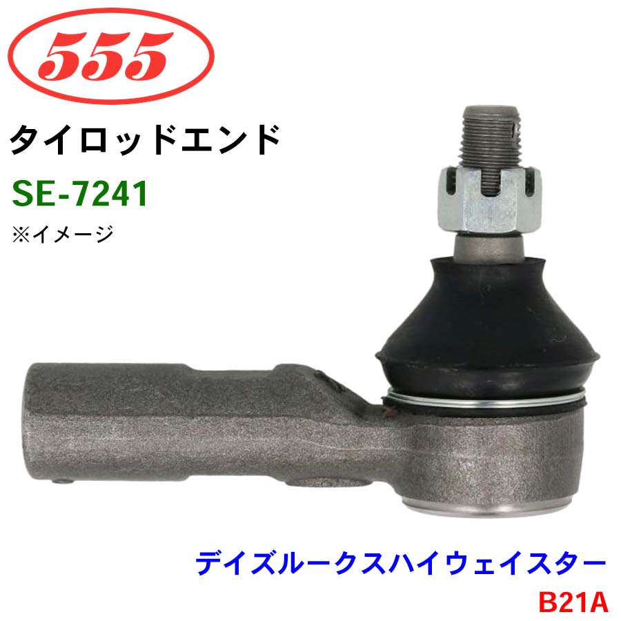 デイズルークスハイウェイスター B21A SE-7241 三恵工業/555