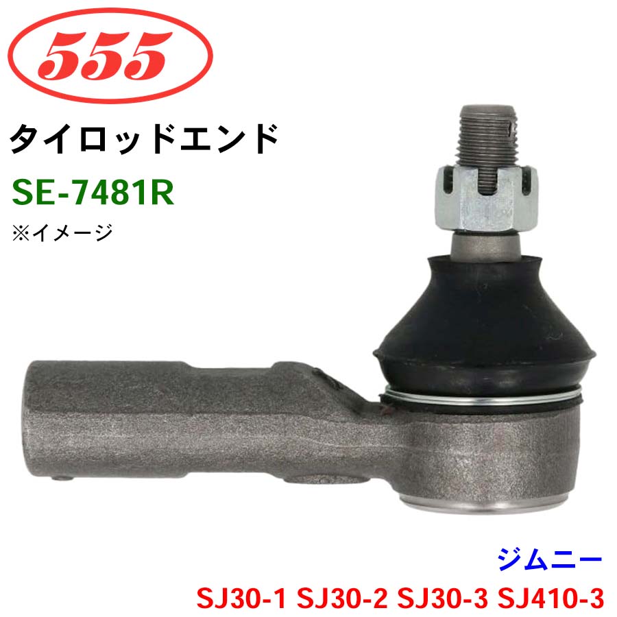 ジムニー SJ30-1 SJ30-2 SJ30-3 SJ410-3 SE-7481R 三恵工業/555