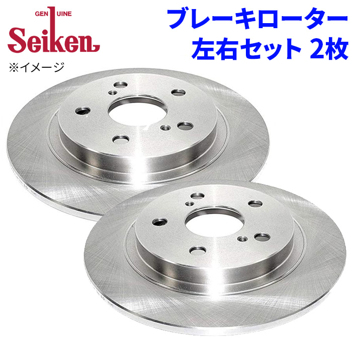 フレア MJ55S ブレーキローター フロント 510-70033 左右 2枚 ディスクローター Seiken 制研化学工業｜partsking