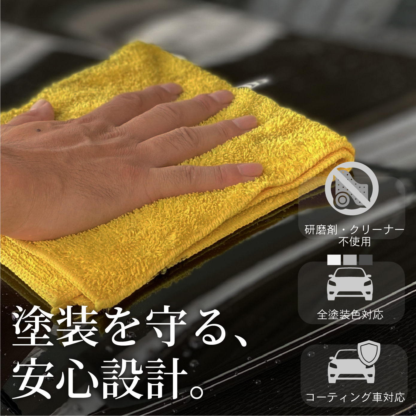 EZY COAT 撥水 SG-3001 GSPEK CAR BEAUTY PRO 監修 艶出し