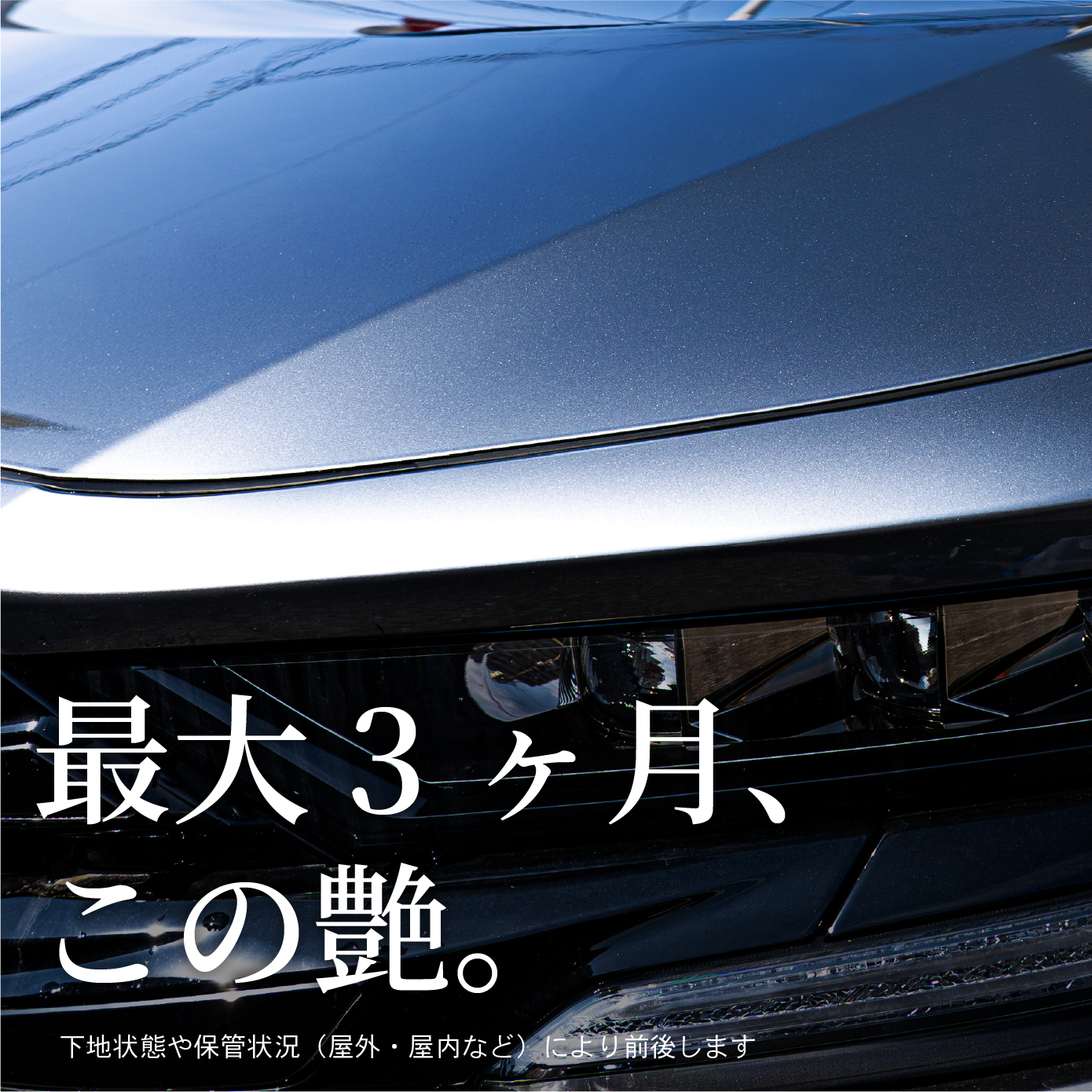 EZY COAT 艶 SG-3002 GSPEK CAR BEAUTY PRO 監修 艶出し コーティング