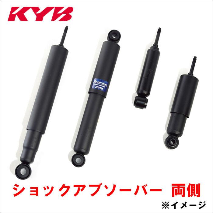 ワゴンR MH21 MH22 日正タイヤ 車高調 リアショック 貫通式 KYB ワゴンR MH22S KYB製 KSF1261 KSF1261 ショックアブソーバー リア