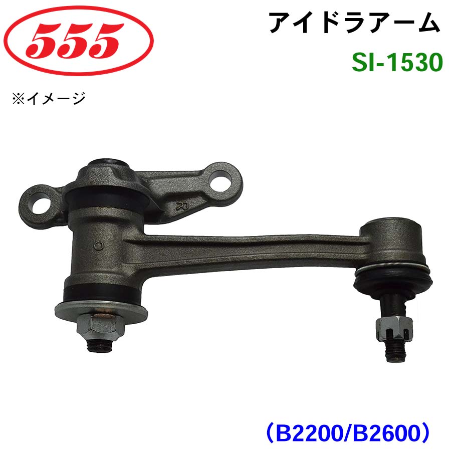 クラウン YS130 GS13# MS13# LS130 SI-2810 三恵工業/555 アイドラ