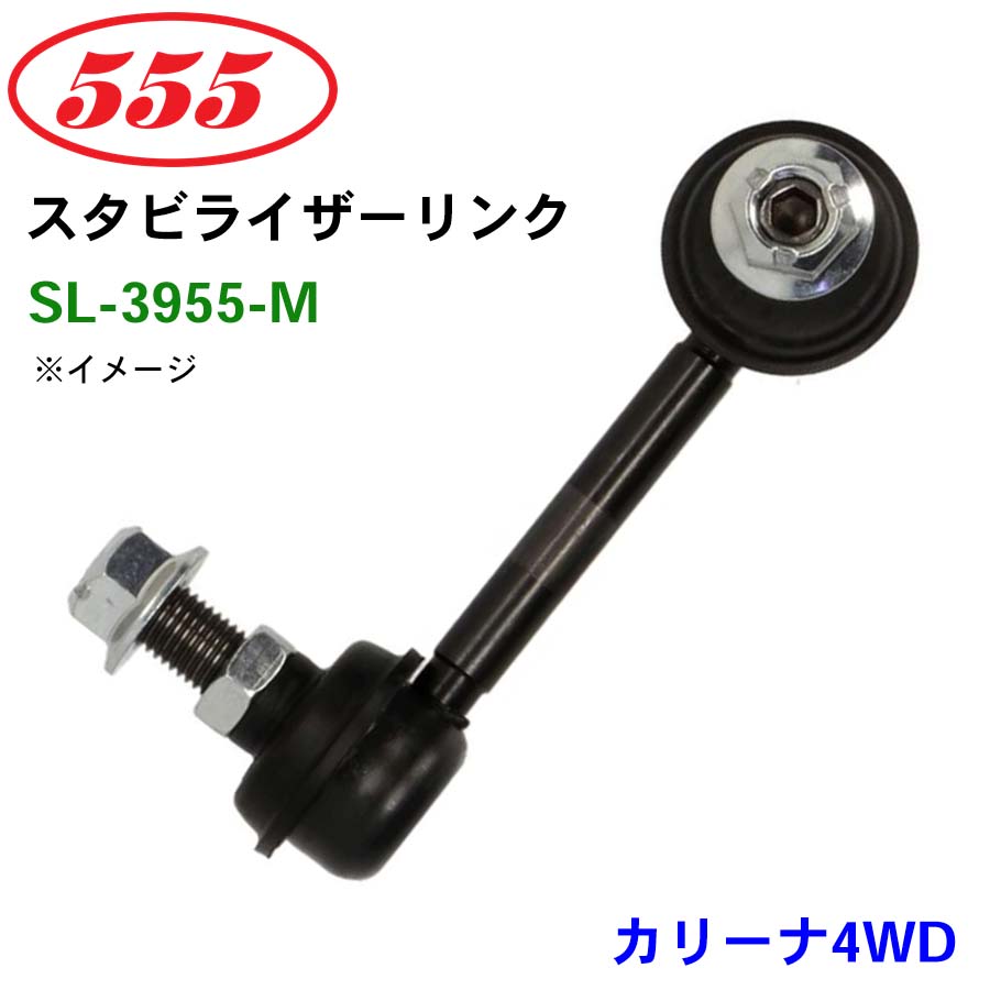 カリーナ4WD ST215 CT215 CT216 SL-3955-M 三恵工業/555