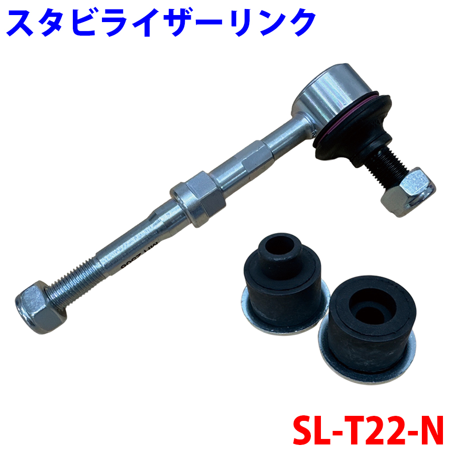 スイフトスポーツ ZC33S SL-S180-M 三恵工業/555 スタビライザーリンク