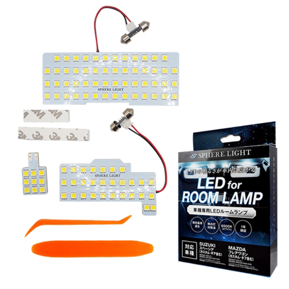 Slrm SPHERE LIGHT(スフィアライト) スペーシア/フレアワゴン MK32S/MK42S/MK53S/MM32S/MM42S/MM53S ...