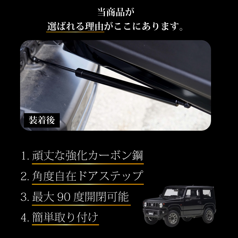 専用設計】ジムニー JB64W JC74W リアゲートダンパー リアダンパー 専用設計】ジムニー JB64W JC74W リアゲートダンパー リアダンパー