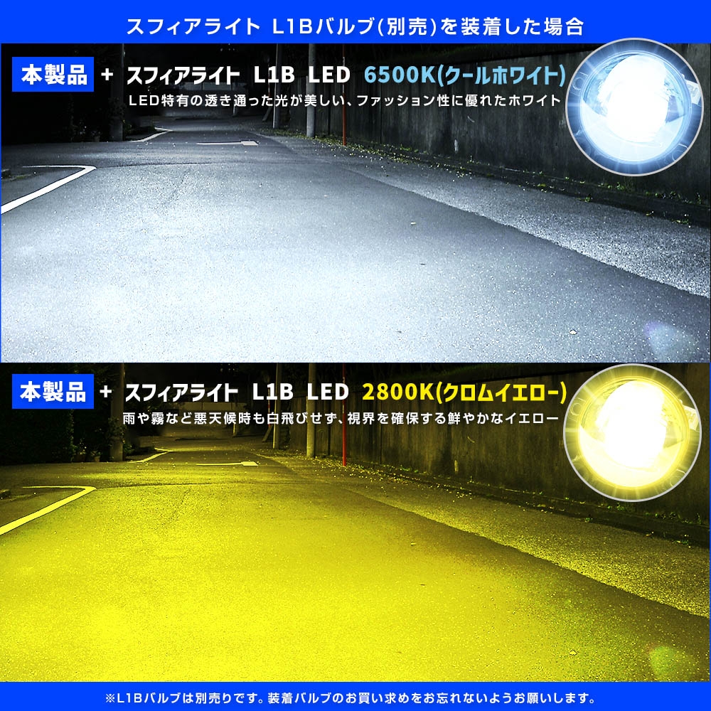 純正LEDフォグ用 プロジェクター フォグランプユニット Type02 SPF02 SPHERE LIGHT スフィアライト  M1M1の画像