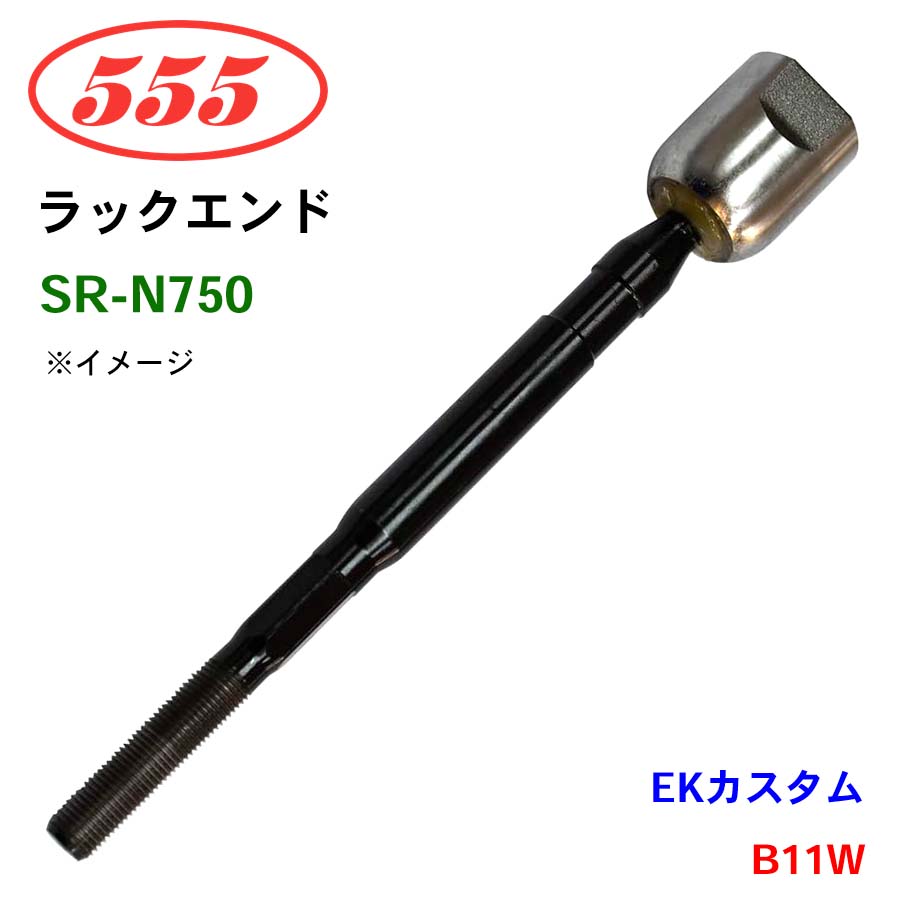 s2000 ラックエンド MR2 SW20 SR-T730-M 三恵工業/555 ラックエンド : パーツキング - 通販