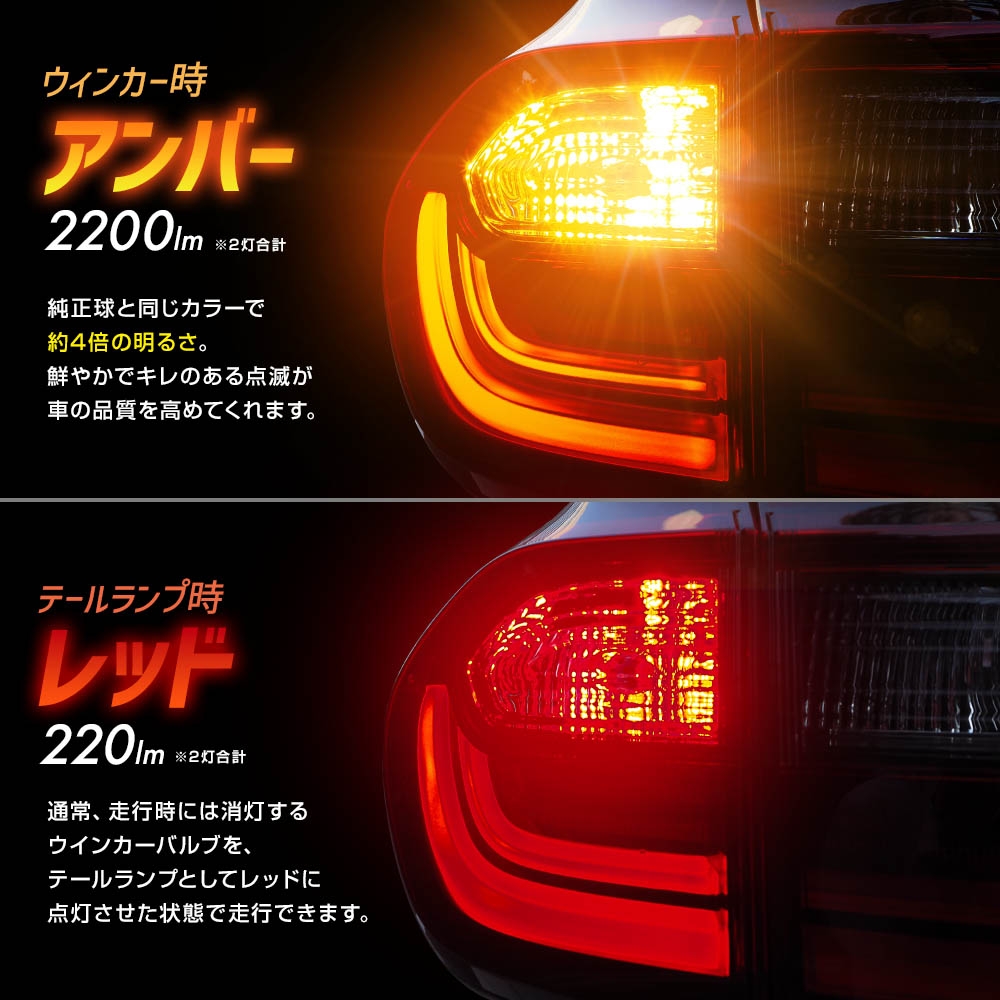 SPHERE LIGHT（スフィアライト） リアウインカー専用 LED SUNTURN2