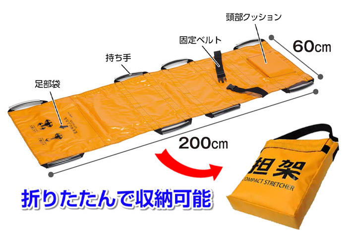 新品【災害対策】ターポリン製救護担架 担架 救護用 コンパクト 携帯 ターポリン素材 耐荷重250kg