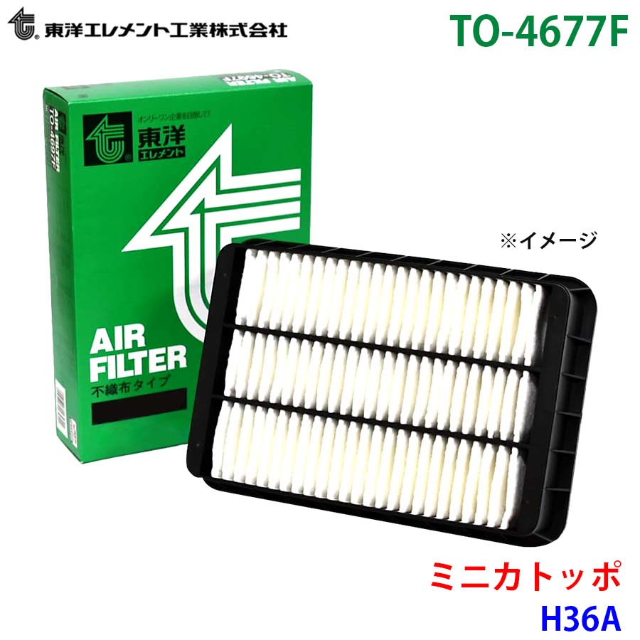 ミニカトッポ H36A TO-4677F 東洋エレメント エアエレメント エア