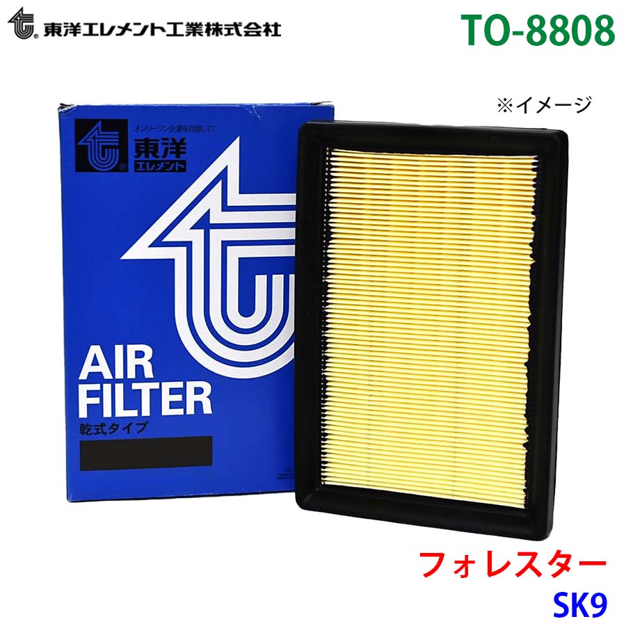 フォレスター SK9 TO-8808 東洋エレメント エアエレメント エア