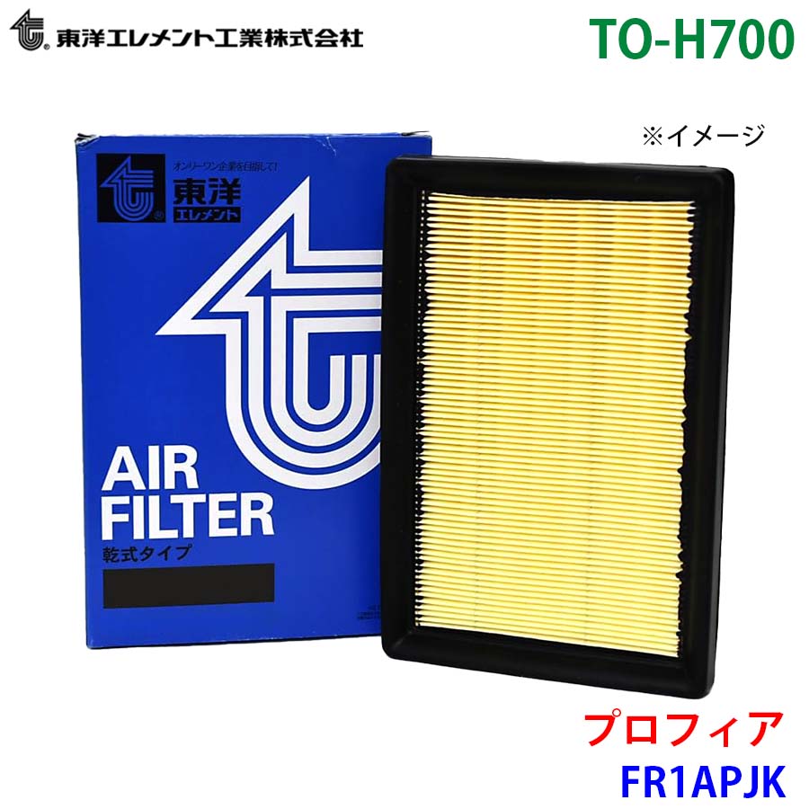プロフィア FR1APJK TO-H700 東洋エレメント エアエレメント エア