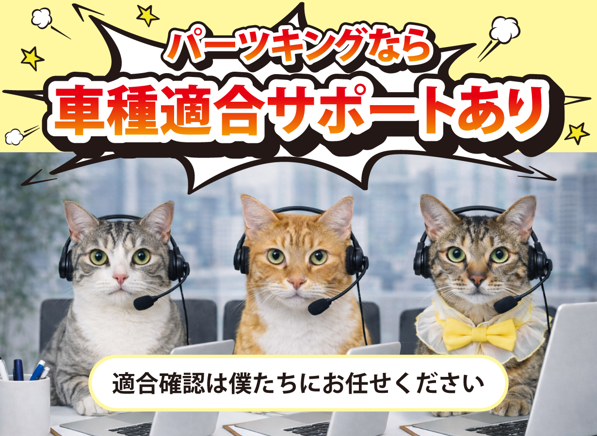 パーツキング - Yahoo!ショッピング