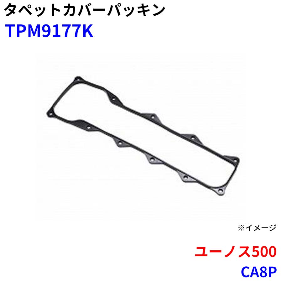 ユーノス500 CA8P 武蔵オイルシール工業 タペットカバーパッキン TPM9177K M1M1