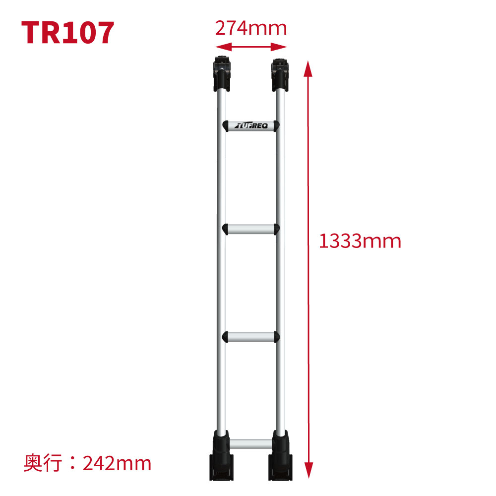 精興工業 タフレック TR108 リアラダー ハイエース レジアス