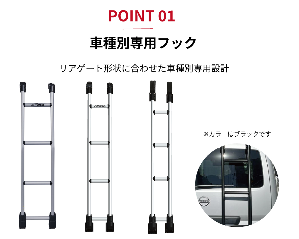 エブリィ DA17V DA17W ハイルーフ スズキ リアラダー ラダー はしご