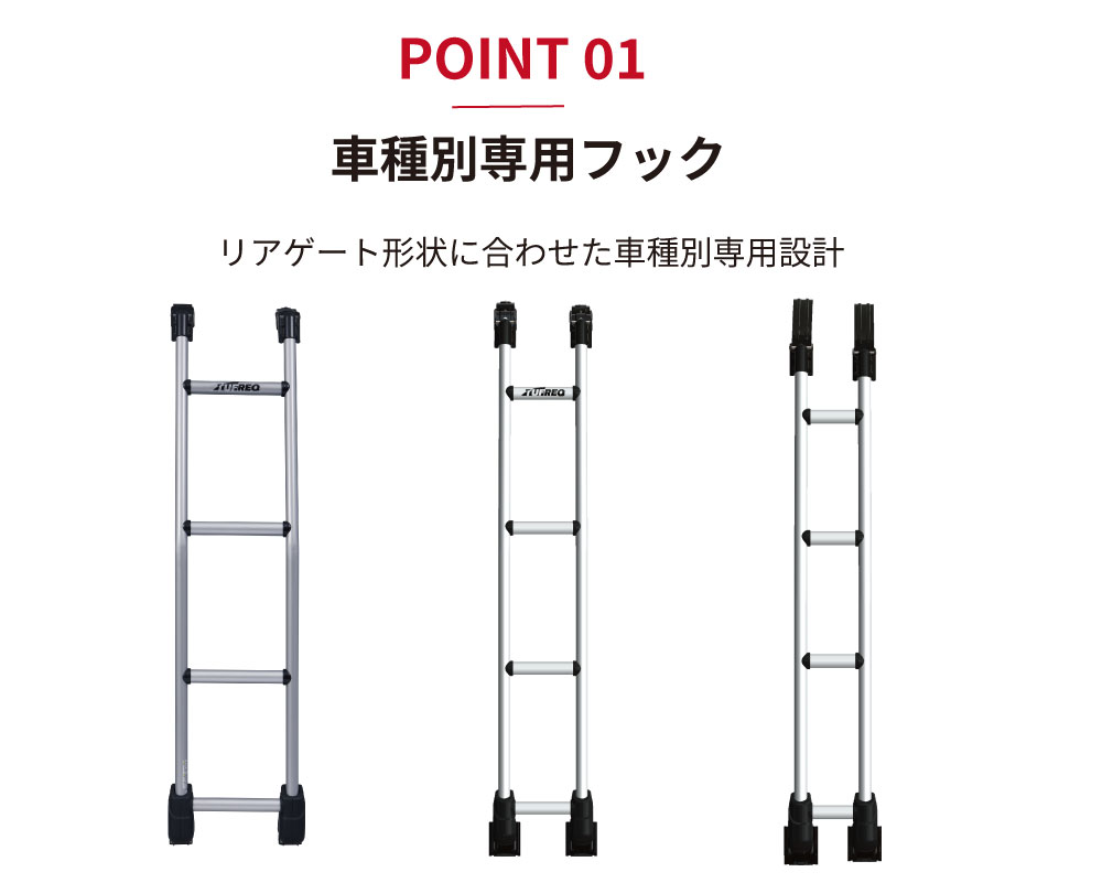 ライトエースバン S402M S412M 全車 トヨタ リアラダー ラダー はしご アルミ製 TR111 穴あけ不要 タフレック TUFREQ :  tr111-a : パーツキング - 通販 - Yahoo!ショッピング