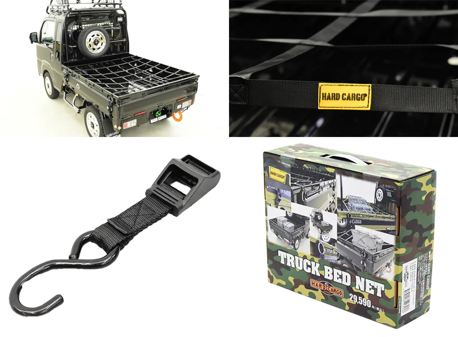 ハイゼットジャンボ 荷台ネット カーゴネット トラックベッド ハイゼットジャンボ 荷台ネット カーゴネット トラックベッド