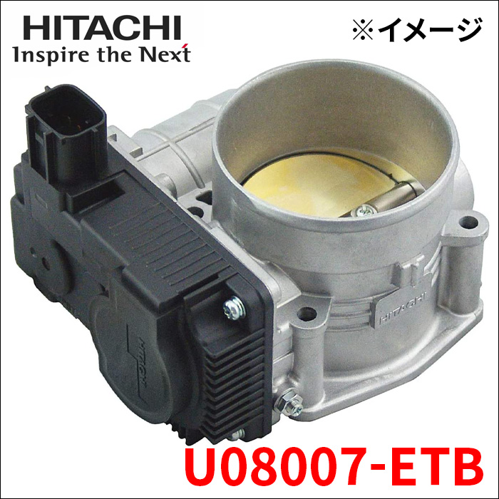日立オートパーツ＆サービス シーマ GF50 電子制御スロットル