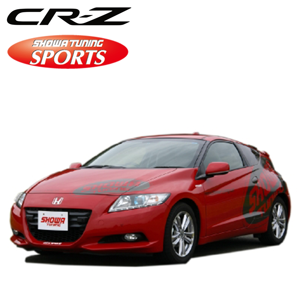 CR-Z ZF2 SPORTS AT V0461-10B-00 SHOWA TUNING サスペンション S1S1