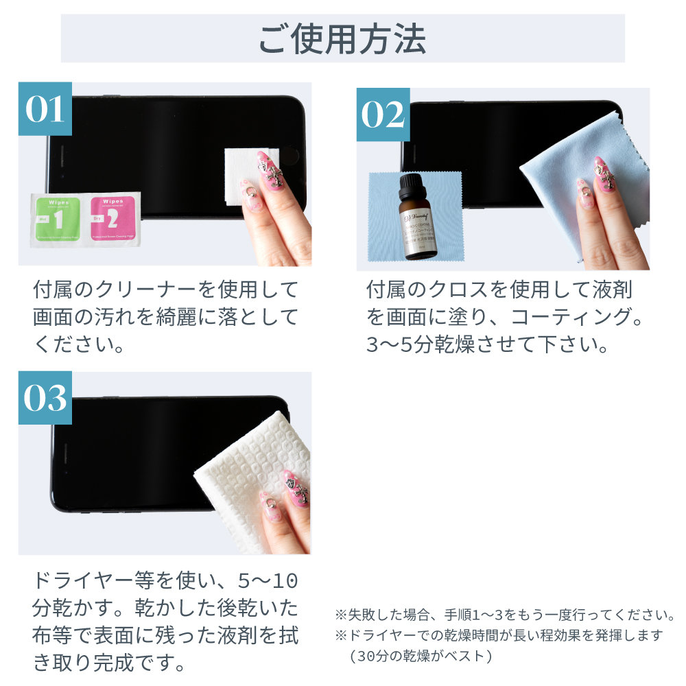 スマホ ガラスコーティング剤 ナノコーティング剤 画面 保護 液体 コーティング 液晶 フィルム 9H 全機種対応 iPhone Android プロ仕様 独自技術 対応 超強力 |  | 13