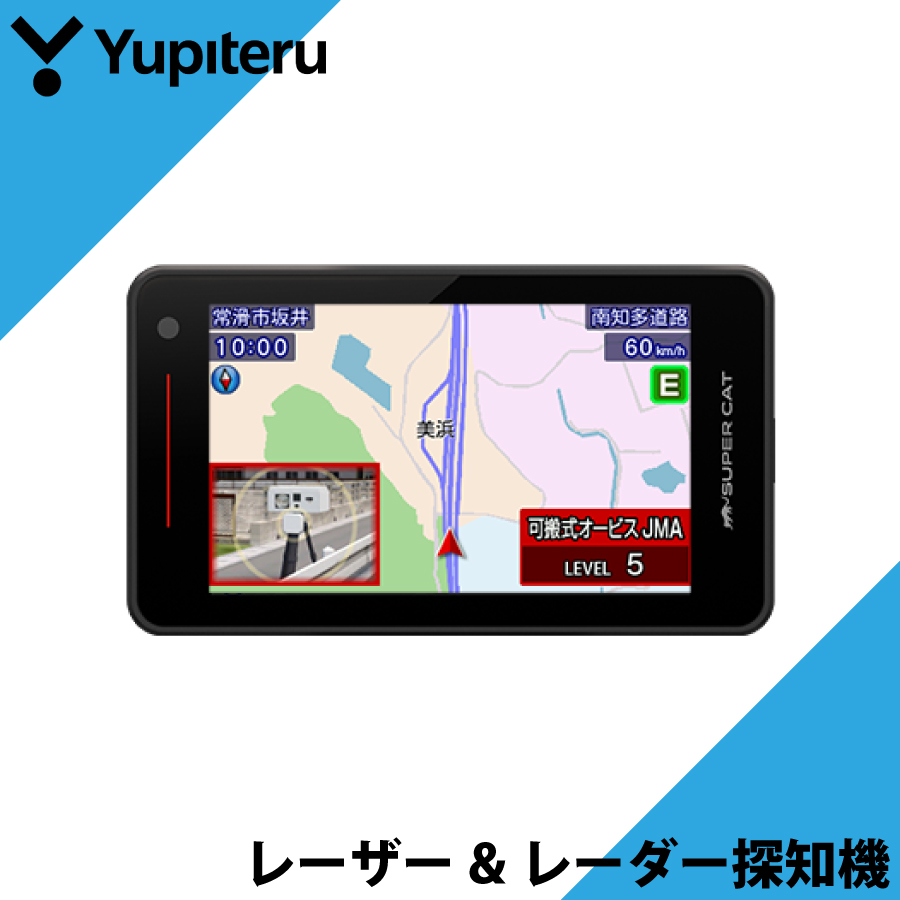 ユピテル レーザー＆レーダー探知機 レーザー探知機 レーダー