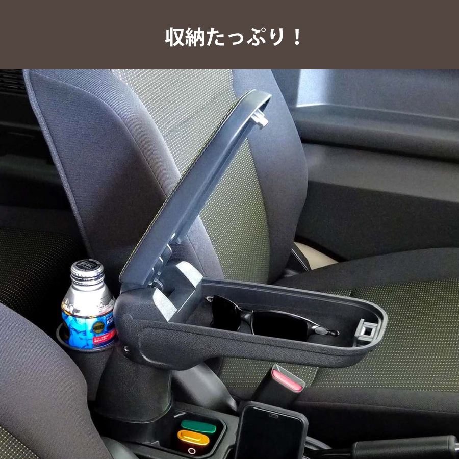 ジムジムさん専用です。 スズキ ジムニー シエラ JB64 JB74 専用 アームレスト SEIWA